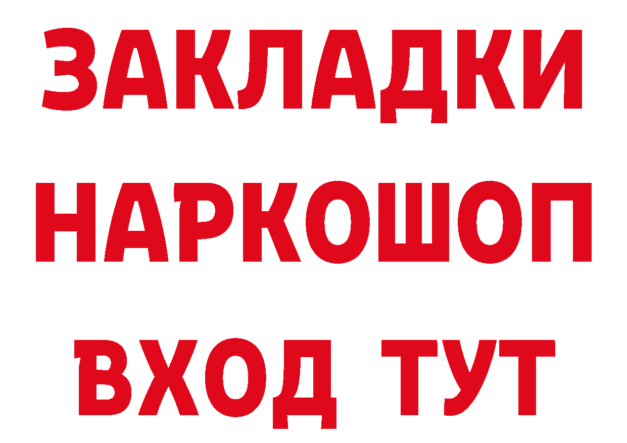 БУТИРАТ GHB как войти даркнет MEGA Почеп