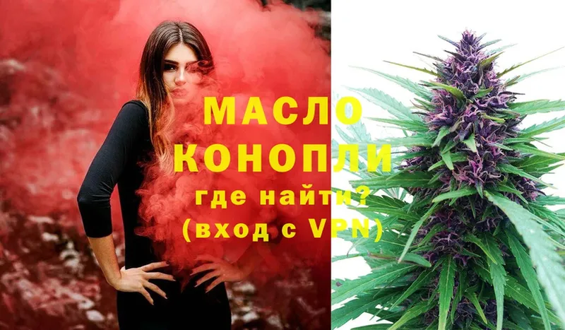 наркотики  Почеп  Дистиллят ТГК гашишное масло 